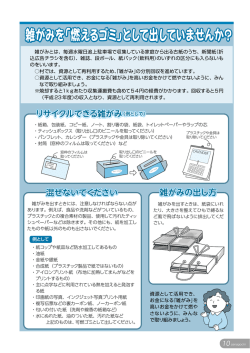 ごみについて(466KBytes)