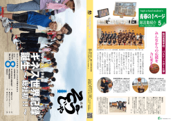 広報紙8月号全ページ