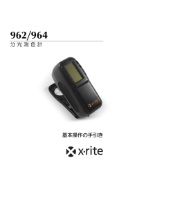 - X-Rite