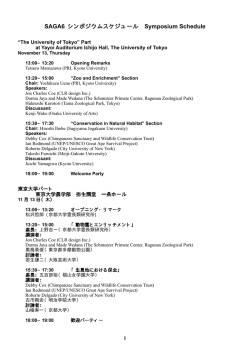 要旨集(PDF 1314KB)