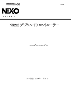 NX242デジタルTDコントローラー