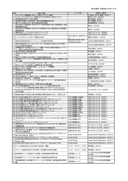 11月の新着図書・雑誌のお知らせ