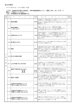 貸出用教材（PDF）