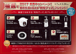 旭化成ポスター161226*