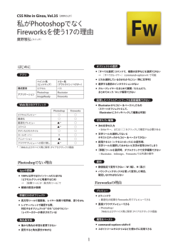 配付資料（PDF、2ページ、0.7MB）