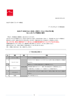 BBCS2 Information 110929 - GUILTY GEAR Xrd -SIGN