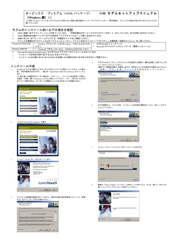 （ADSL パッケージ） USB モデムセットアップマニュ