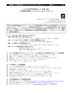 2006.3.7 - 教授システム学専攻