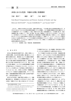 論 文 - Osaka University