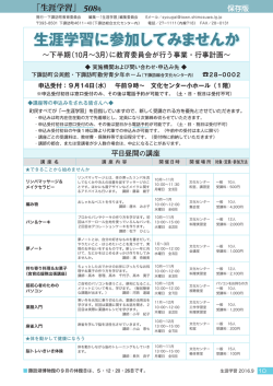 生涯学習（PDF／1MB）