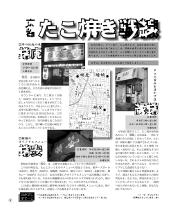 蛸虎 蛸安 縁蛸