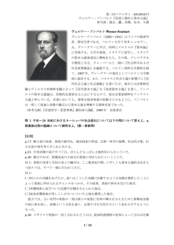 恋愛と贅沢と資本主義