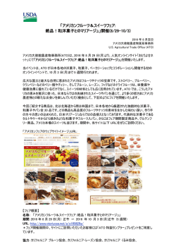 上記リリース内容及び詳細PDFのダウンロードはこちら