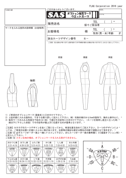 12星座転写マーク ウエットスーツ用