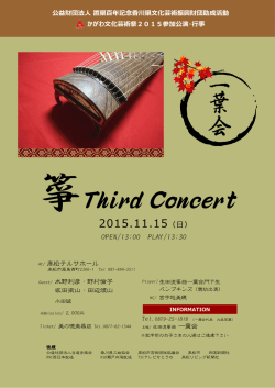 2015.11.15（日）