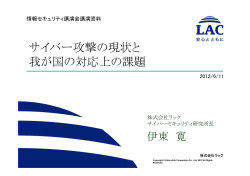 防基整協講演配布用資料 .pptx