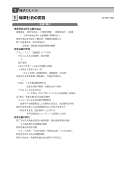 経済社会の変容