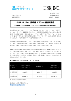 本リリースの PDF ファイルはこちら