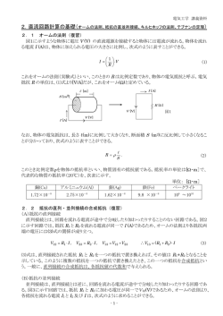 オームの法則、抵抗の直列並列接続、キルヒホッフの法則、テブナンの定理