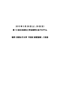 確定プログラム150303