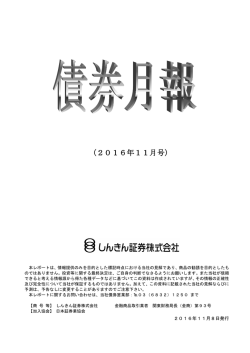 2016年11月