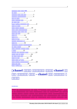 chanel サングラス スーパーコピー