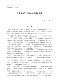 04takeda - Toyohashi SOZO College