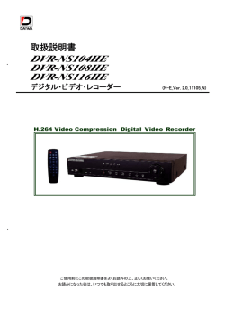 DVR-NS104HE DVR-NS108HE DVR-NS116HE