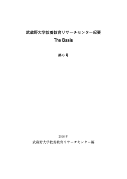 特別寄稿：海外の大学事情（2016年3月）