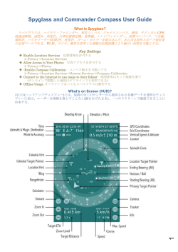 Spyglass and Commander Compass User Guide