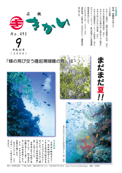9月号(3341kb/pdf)