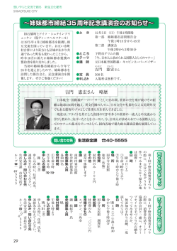 P29 - 下野市