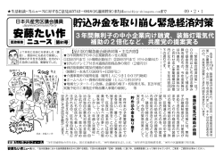 装飾灯電気代補助の2倍化など