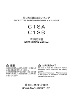 ダウンロード - 豊和工業株式会社