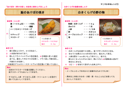 2013年＞ 鮭のあけぼの焼き・白きくらげの酢の物
