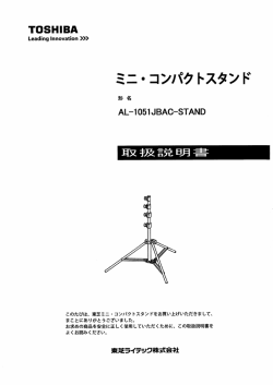 AL-1051JBAC-STAND