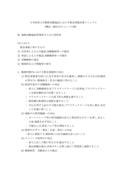 横浜・健志台キャンパス版