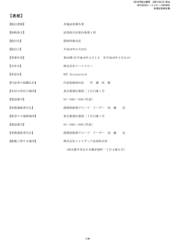 有価証券報告書 - 株式会社ユニリタ