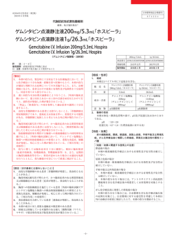 PDFファイル - 持田製薬株式会社