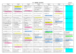 AT-X 編成表 2016年6月