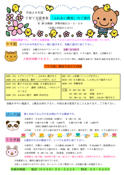 ぱんだ組 - 有緝幼稚園