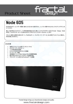 Node 605 - Fractal Design