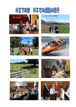 DHS到着・対面式 ジェットボート セルウィン町・コウ町長に石田