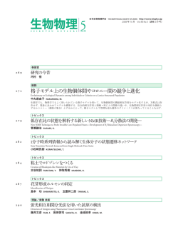 48-5 - 日本生物物理学会