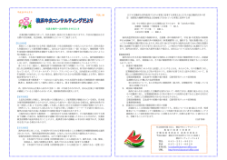 社員を海外へ出向等をさせるとき - 社会保険労務士法人横浜中央