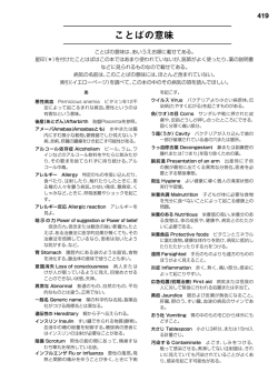 ことばの意味 - Hesperian Health Guides