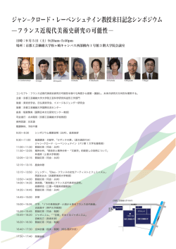 こちら - 美術史学会