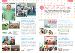 春からはじめる習い事 - senyum