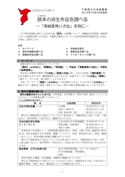 2012年12月 （PDF 449KB）