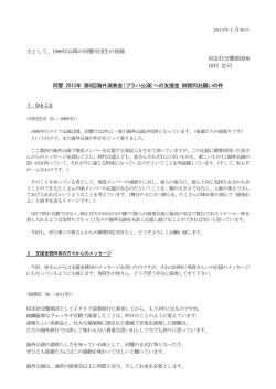 2013年1月30日 主として、1998年以降の同響卒団生の皆様 同志社